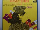 The Easybeats - Friday on My Mind LL-1031-UA RARE Original JAPAN P/S 45