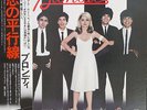 BLONDIE Parallel Lines WWS-81139 Vinyl JAPAN 1978