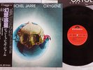 JEAN-MICHEL JARRE OXYGENE POLYDOR MPF 1098 Japan OBI VINYL LP