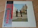 Pink Floyd, Wish You Were Here (Japan MasterSound LP) with OBI 30AP1875