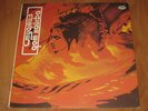 The Stooges - Fun House LP 1970 / Mint     ( 14 )