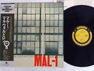 MAL WALDRON SEXTET MAL/1 PRESTIGE SMJ-6509 Japan OBI MONO VINYL LP