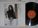 MEIKO KAJI KYO NO WAGAMI WA POLYDOR MR 2281 Japan VINYL LP