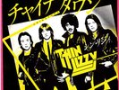 THIN LIZZY - CHINATOWN / SUGAR BLUES (LIVE) - VERY RARE  JAPAN 45'PS PHIL LYNOTT