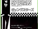 THE SPECIAL A.K.A. - GANGSTERS / THE SELECTER - VERY RARE  JAPAN 45'PS SKA