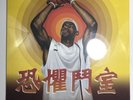Nike x The RZA x Chamber Of Fear Remix 12” Vinyl Single Lebron James Promo 2004