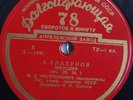 78 rpm ROSTROPOVICH Glazunov Faure-Casals 10