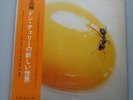 Don Cherry - Orient Vinyl 2x LP Rare Japan BYG 1st Press + OBI Free Jazz