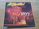 kiss - shout it out loud   -   7
