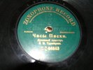 Russian 78rpm Church choir TUROVEROV  I believe / Hours of Easter 1907