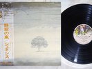 GENESIS WIND AND WUTHERING CHARISMA RJ-7201 Japan OBI VINYL LP