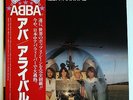 ABBA Arrival LP Japan 1977 RED obi variation