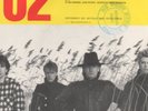 U2 Two Hearts Beat As One Remixed by Francois Kevorkian French Promo Sleeve