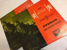 KUBELIK VPO SMETANA - MA VLAST (1959) UK WBg Decca 2LP SXL 2064 2065