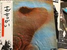 PINK Floyd MEDDLE Japan Press LP EMI EMS-80322 Gatefold Cover Inner OBI NM