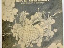 Ian A. Anderson ?– Singer Sleeps On As Blaze Rages, The Village Thing ?– VTS 18
