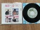 QUEEN - Another one bites the dust  1980  RARE JAPANESE 7