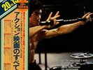 LISTEN ENSEMBLE PETIT & SCREENLAND ORCHESTRA OBI BRUCE LEE 15AH-64 LP NM