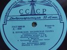 JUROWSKI Indian Fairy Tale Symphonic Suite 10
