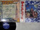 ROLLING STONES THEIR SATANIC MAJESTIES REQUEST LONDON GP-1060 Japan OBI VINYL LP