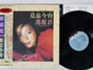 TERESA TENG ??? MAO WAN TIN SYAO ???? TAURUS PROT-7010 Japan OBI VINYL LP