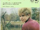 MARJORIE NOEL BEST 4 JAPAN EP P/S PP-75 NOEL DANS LE MEME WAGON + 3