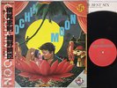 HARUOMI HOSONO & YOKOO COCHIN MOON KING SKS-28 JAPAN OBI PROMO LP