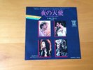 7 INCH SINGLE QUEEN NEED YOUR LOVING TONIGHT JAPAN PROMO