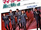THE TEMPTATIONS - MY GIRL / I WISH IT WOULD RAIN - VERY RARE  JAPAN 45'PS