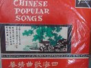 LP - Chinese Taiwan Popular Songs vol 3 Four Seas - 10
