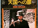 BOB DYLAN - KNOCKIN' ON HEAVEN'S DOOR / BILLY 4 - VERY RARE  JAPAN 45'PS