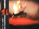 TORU TAKEMITSU BO RAN LP 1985 Japon Akira KUROSAWA Etat neuf
