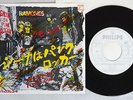 RAMONES SHEENA IS A PUNK POCKER PHILIPS SFL-2208 Japan PROMO VINYL 7