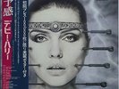 Debbie Harry (Blondie) - KooKoo JAPAN LP with OBI and INSERTS Poster