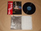 The Rolling Stones - Gimme Shelter / Japan LP / OBI / 1978 / LAX 1001