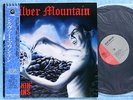SILVER MOUNTAIN Shakin' Brains SP25-5110 JAPAN LP w/OBI 037az47