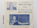GREEK 45 RPM KALY TYXI - ME EMATHES NA AGAPO