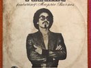 Tee Mac - Night Illusion - Rare Cosmic Funky Afro-Boogie/Disco Banger OG Press