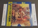KING SOLOMON'S MINES JERRY GOLDSMITH SOUNDTRACK LP JAPAN OBI VIP28130