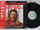 OST(JERRY FIELDING) OUTLAW JOSEY WALES WARNER P-10232W Japan OBI VINYL LP