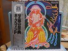 HAWKWIND SPACE RITUAL JAPAN Orig.gimmick cover w/Obi Lemmy Motorhead