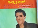 ELVIS PRESLEY - 'Long Tall Sally' Japan 4 Track EP 7