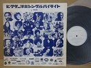 PROMO ONLY JAPAN KISS ROCK AND ROLL ALL NIGHT