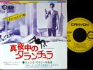 OST LA TARANTOLA DAL VENTRE NERO morricone nicolai japan 7