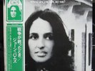 Joan Baez / Where Are You Now, My Son?