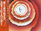 Stevie Wonder / Songs In The Key Of Life