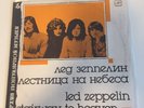 LED Zeppelin LP Stairway To Heaven
