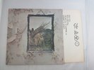 led zeppelin zoso vinyl record