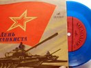 BLUE USSR MONO VINYL EP with BEATLES on MELODIYA LABEL
