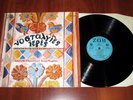 PAPASTAVROS PAPAGATHAGGELOU -NOSTALGIES IERES- RARE GREEK 1977 PRIVATE CYPRUS LP